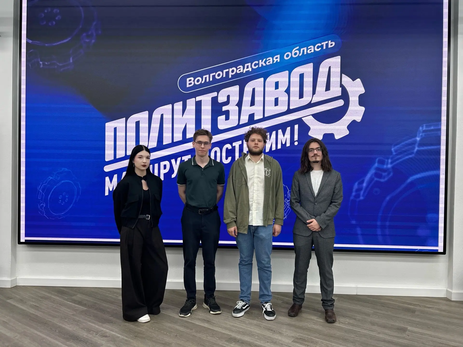 ПОЛИТОЛОГИ И «ПОЛИТЗАВОД»

Студенты направления «Политология» принимают участие в образовательном пр