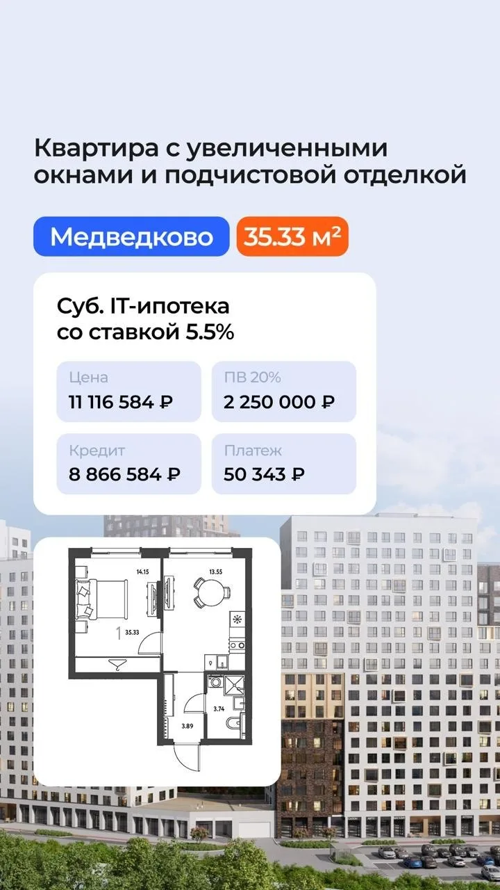 Субсидированная ипотека в проектах от «Страна Девелопмент»