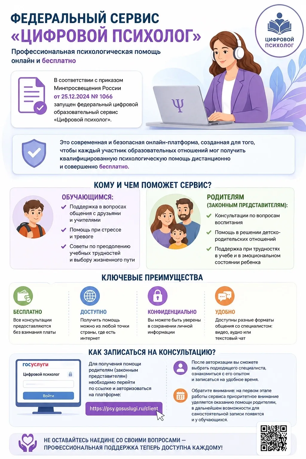 Уважаемые родители (законные представители) !