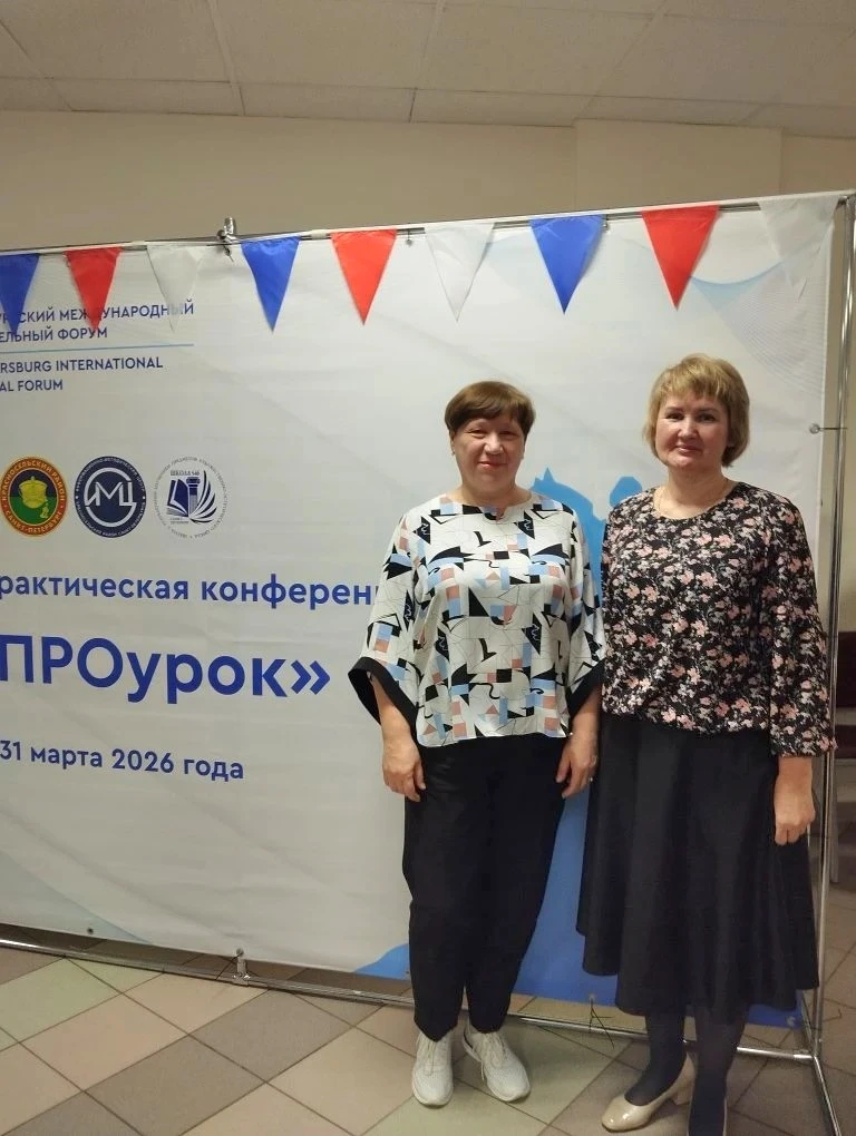 🌟 Школа №547 на ПМОФ 2026  XVI Петербургский Международный Образовательный Форум кипит событиями, и 