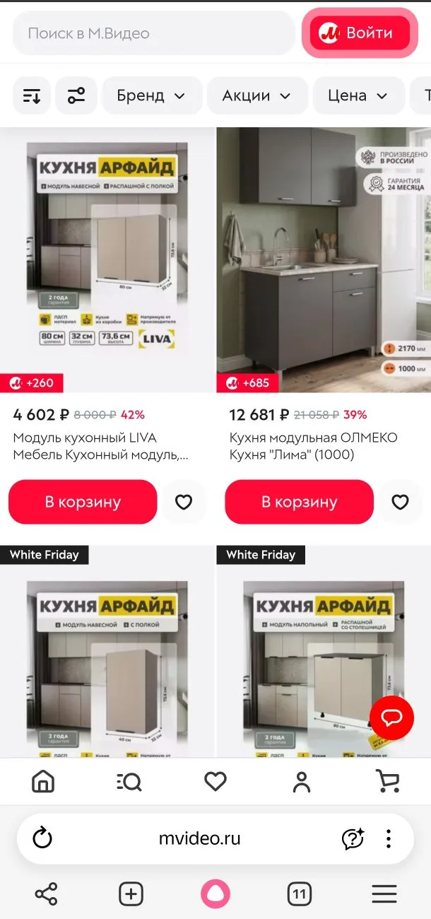 Сила колобараций 🔥

МВидео начали продавать кухни! 

Конечно, человек покупая кухню обязательно куп