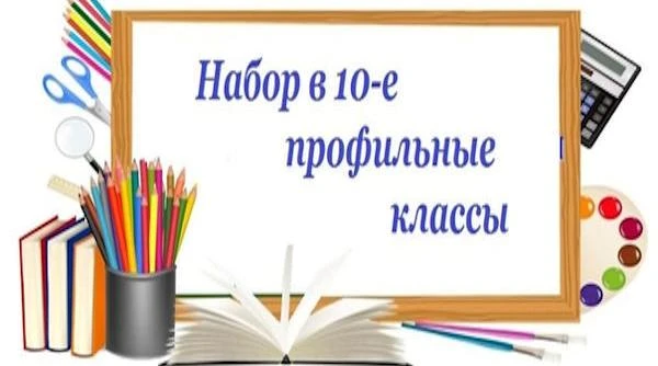 Вступительное тестирование      в рамках индивидуального отбора в 10-й социально -  -экономический к