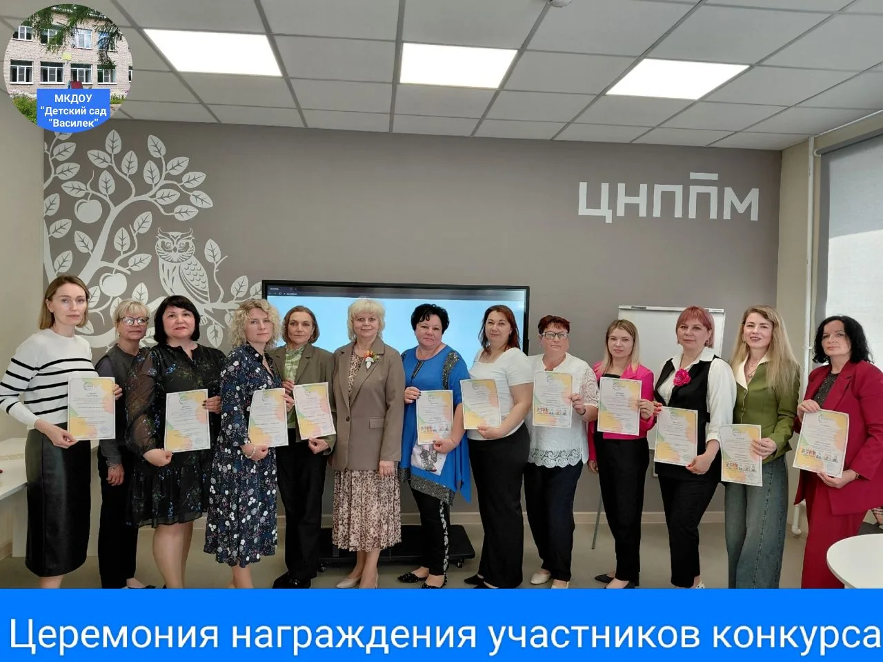 14 мая в Калуге состоялось награждение участников конкурса «Я в педагогике нашёл своё п...