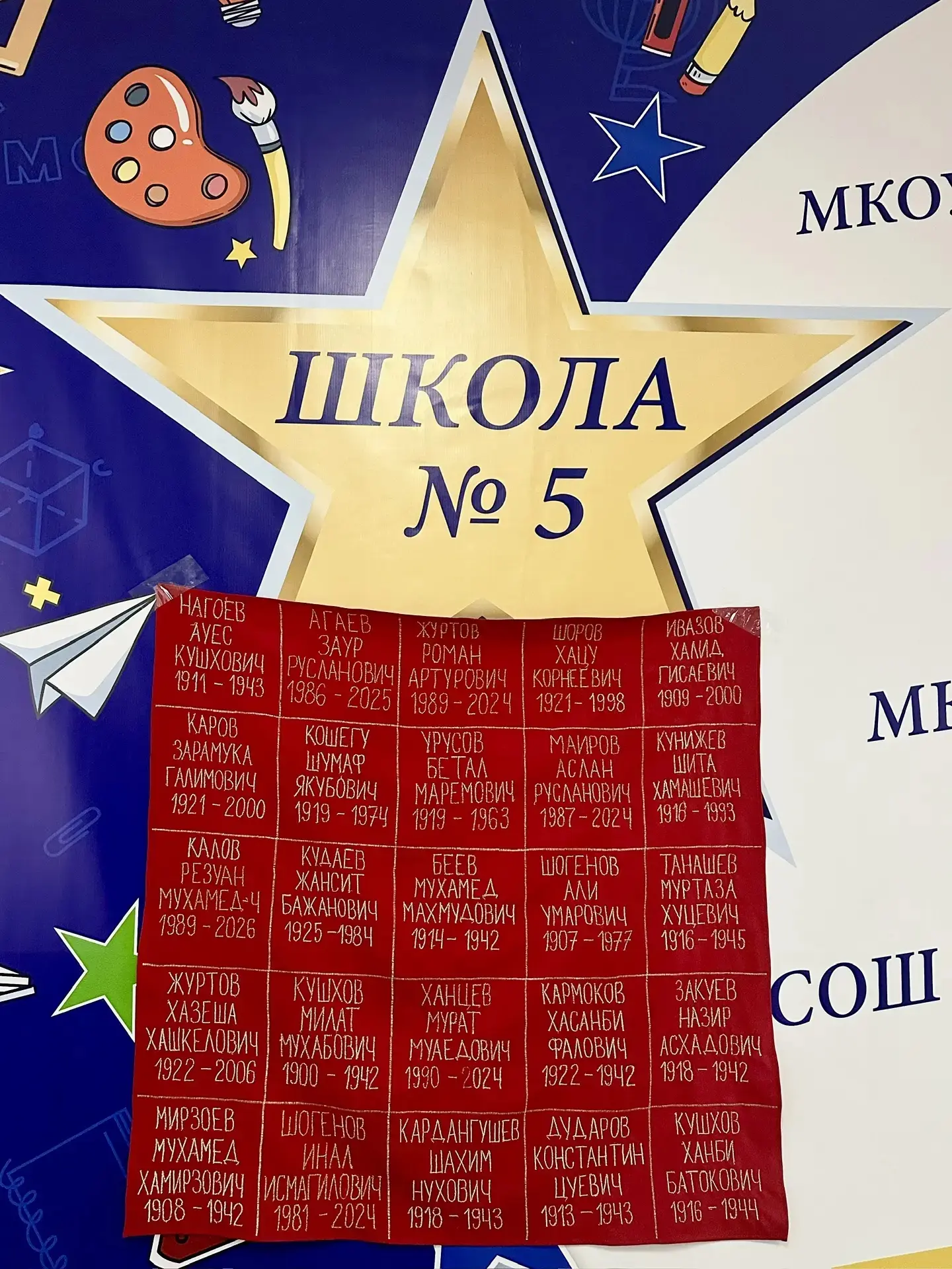 Учащиеся МКОУ СОШ  5 приняли активное участие в Республиканской акции "Полотно памяти руками благода