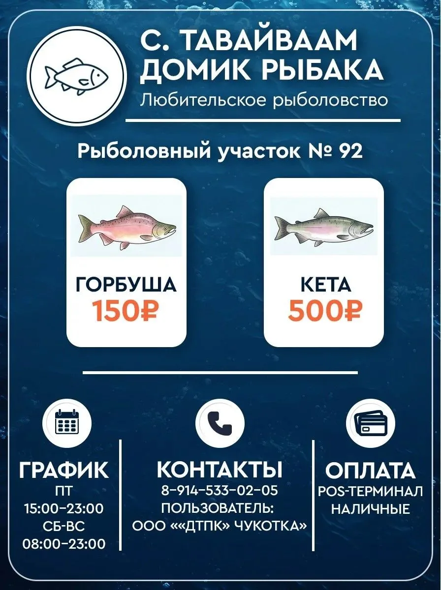 🐟 Внимание, рыбаки!
График работы рыболовных участков для любительского рыболовства
 
Собрали для в