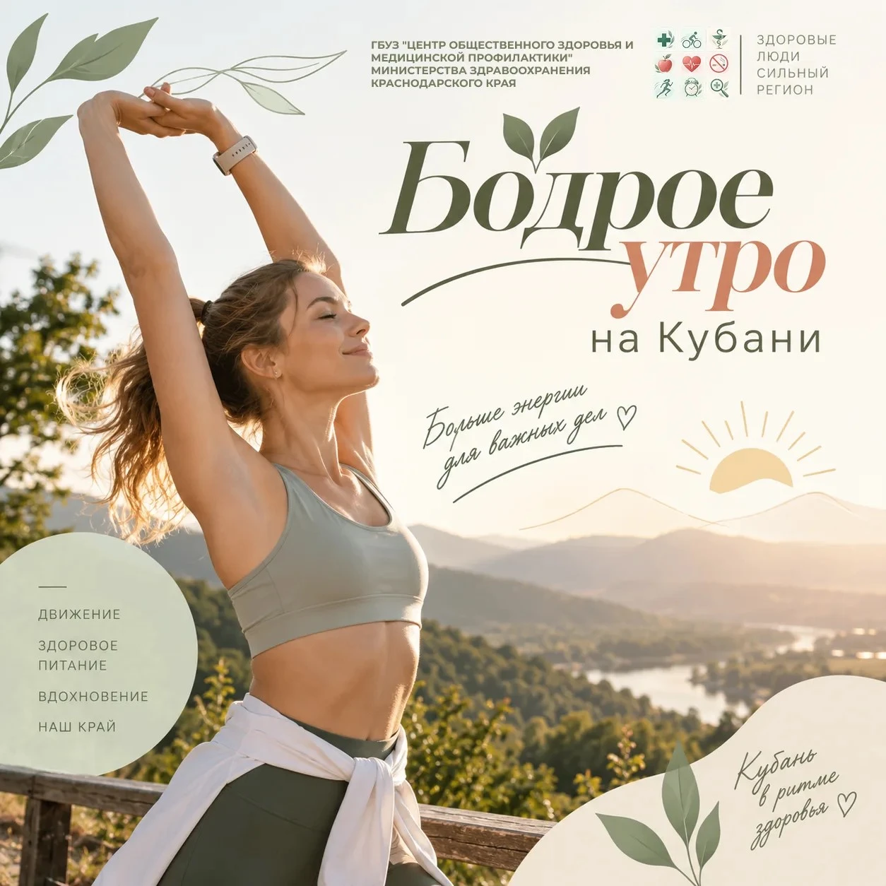 🌞 «Бодрое утро»: Комплекс упражнений для мышц туловища (пресс) 💪