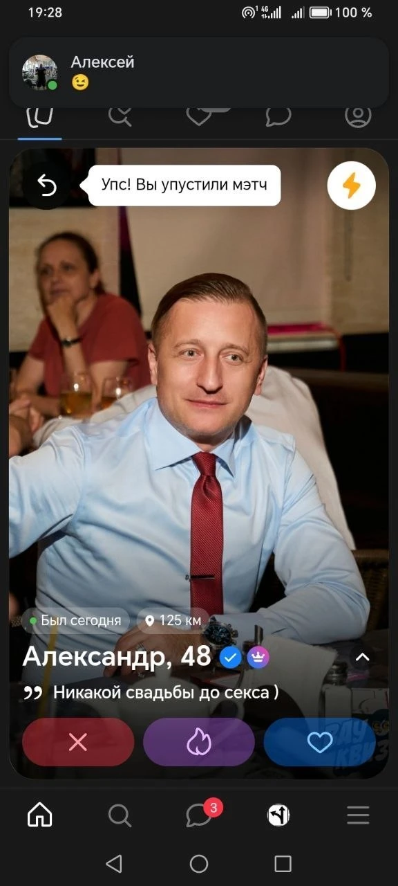Изображение 1 к публикации «Знакомства»