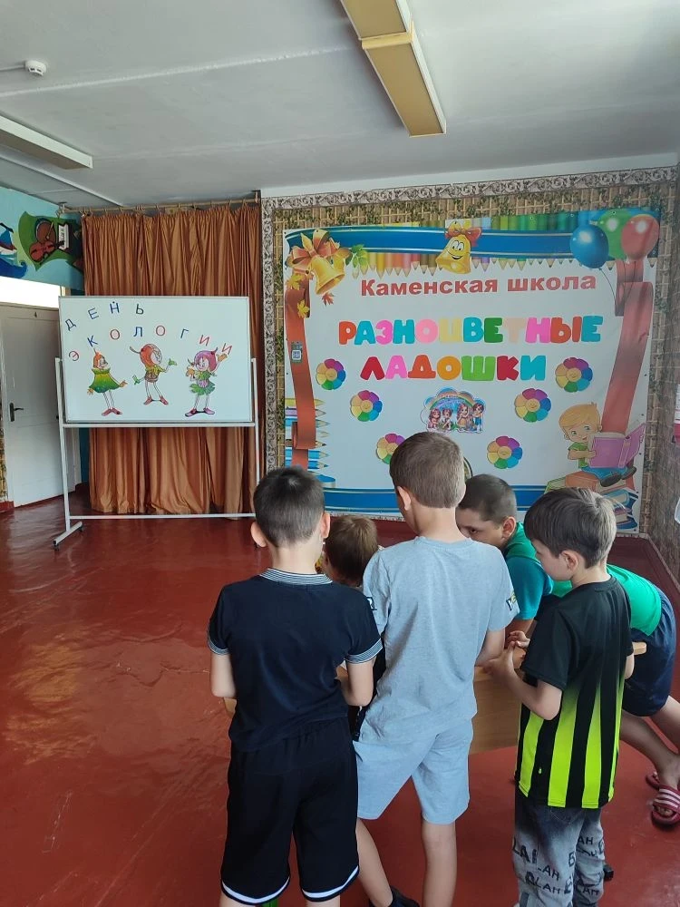 День экологии в пришкольном лагере "Разноцветные ладошки"