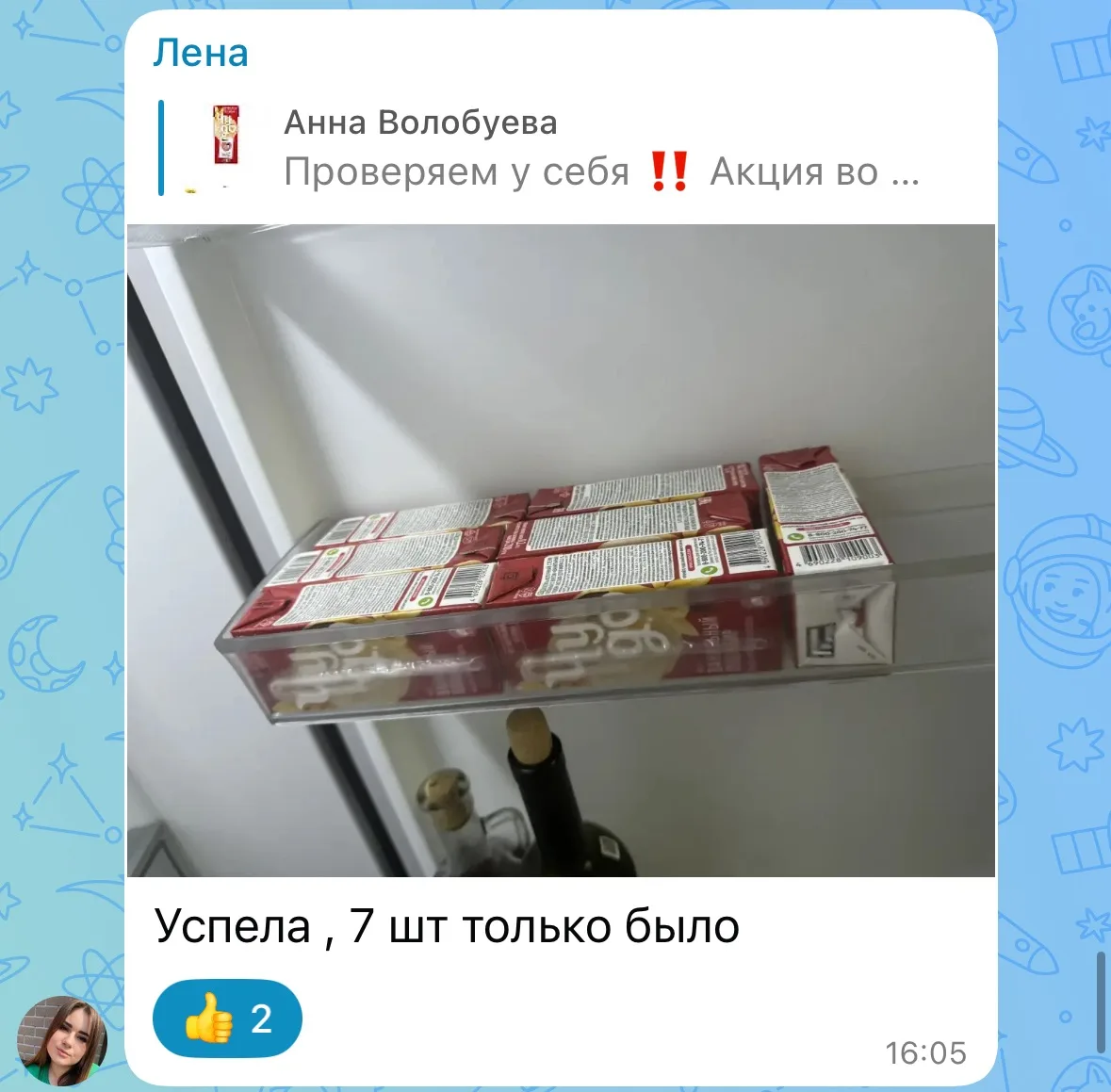 Пост был тут 👉🏻https://max.ru/matanna46/AZ-4LsUnYLY