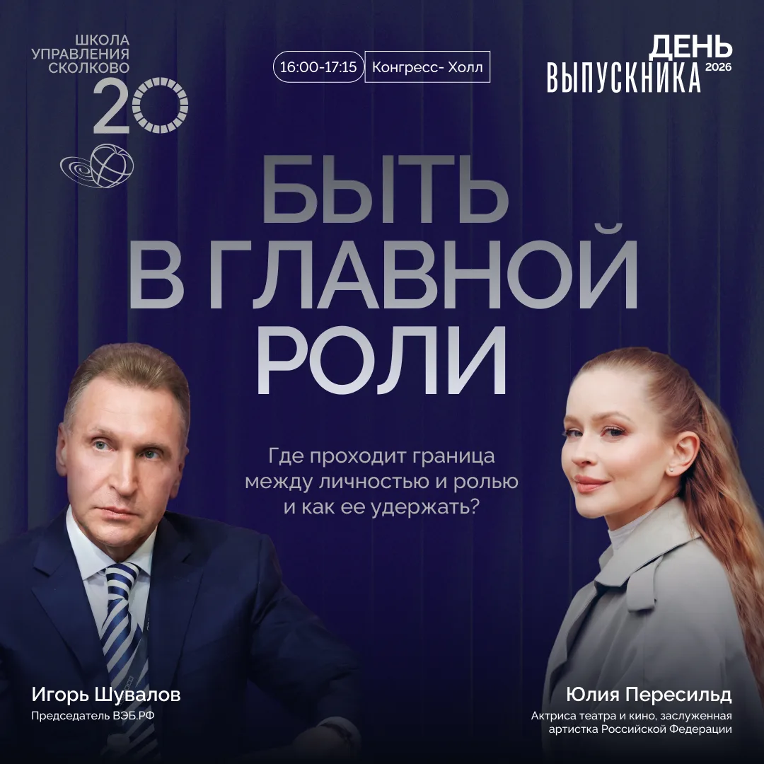 Только 20 июня, в День выпускника, у вас есть уникальная возможность принять участие в центральной с
