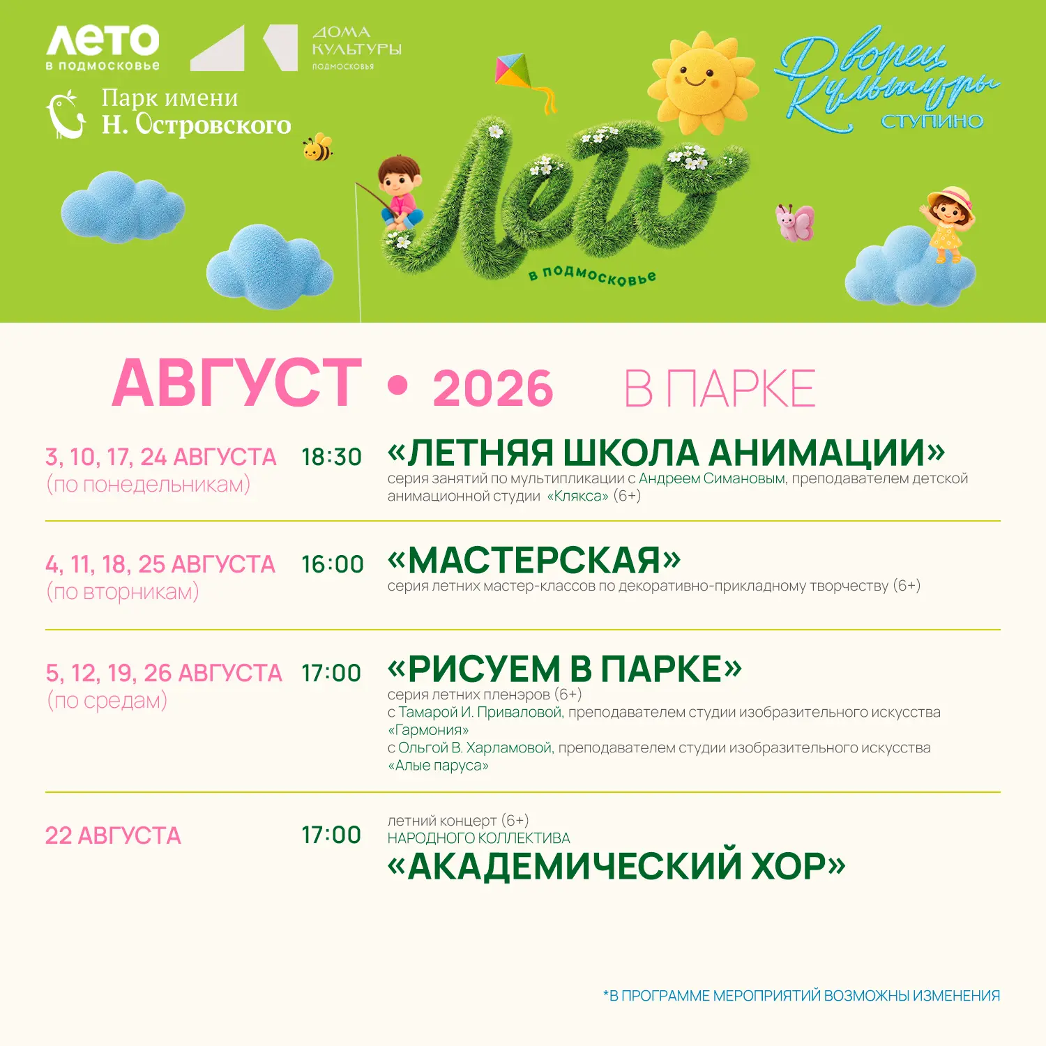 Медиа публикации