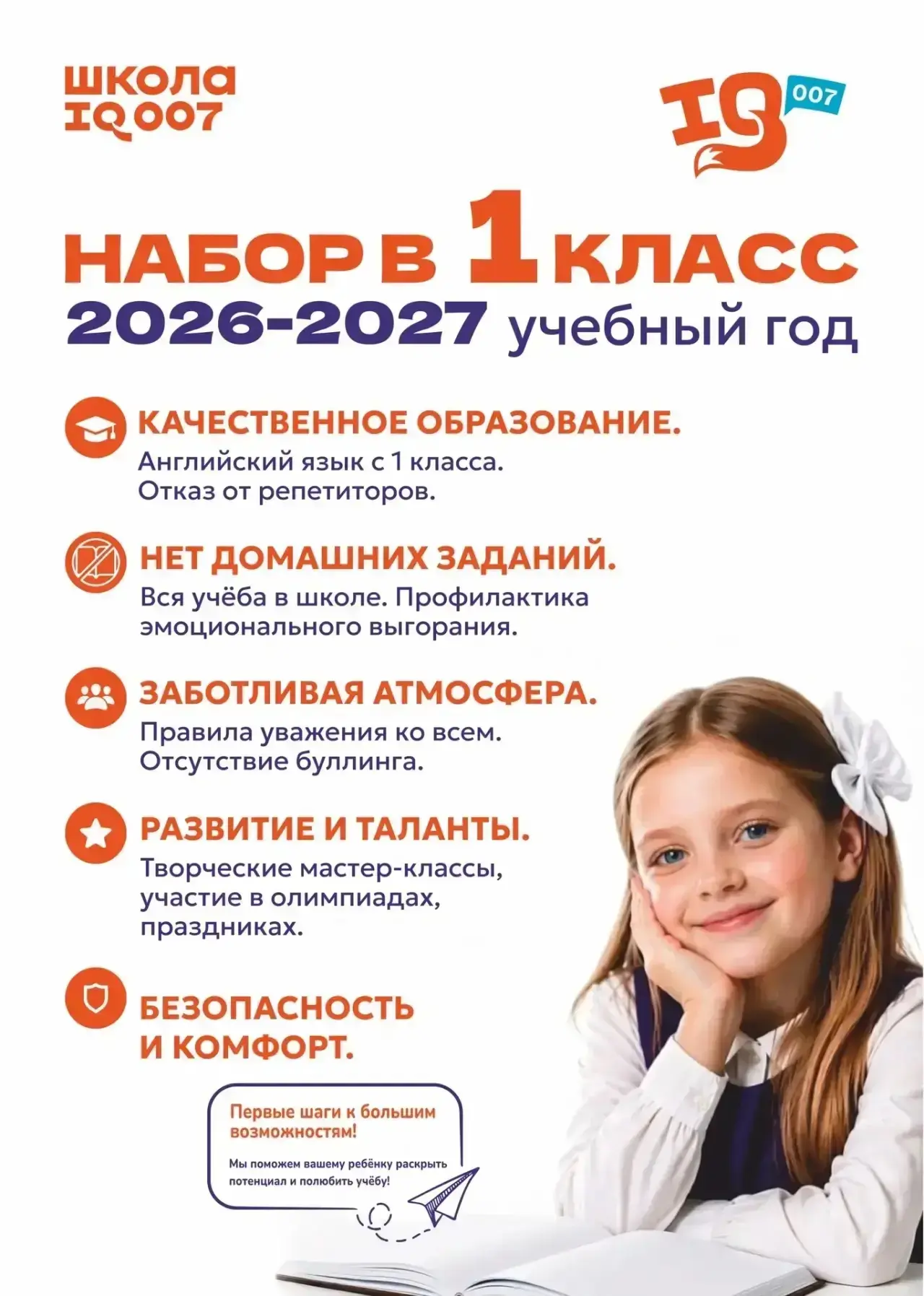 📚Школа без стресса, где ребенок раскрывает свои таланты!🥳