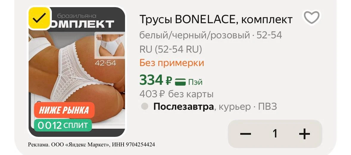 Комплект трусов из 3 штук