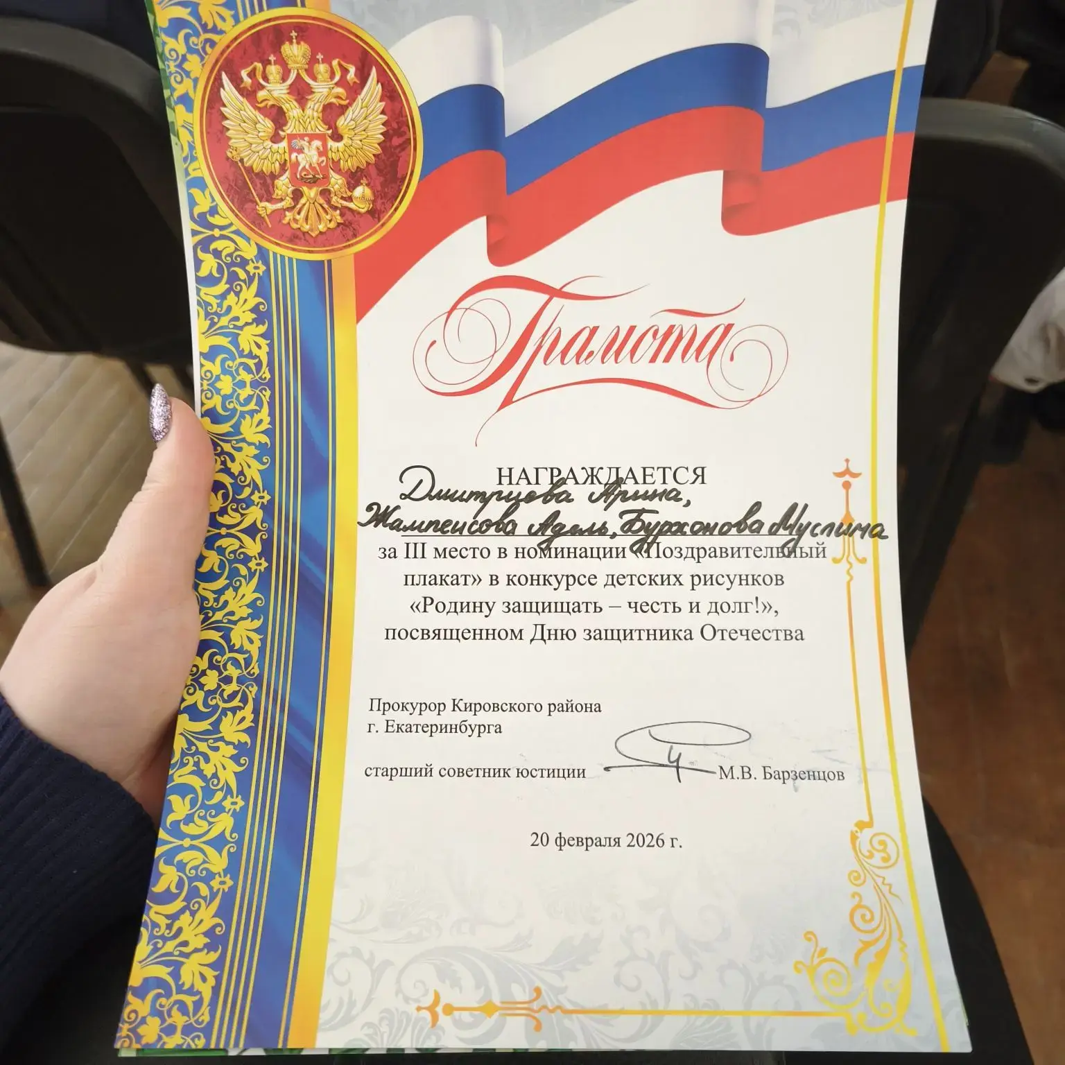 Сегодня прошло награждение победителей и призеров конкурса «Родину защищать – честь и долг» подведен