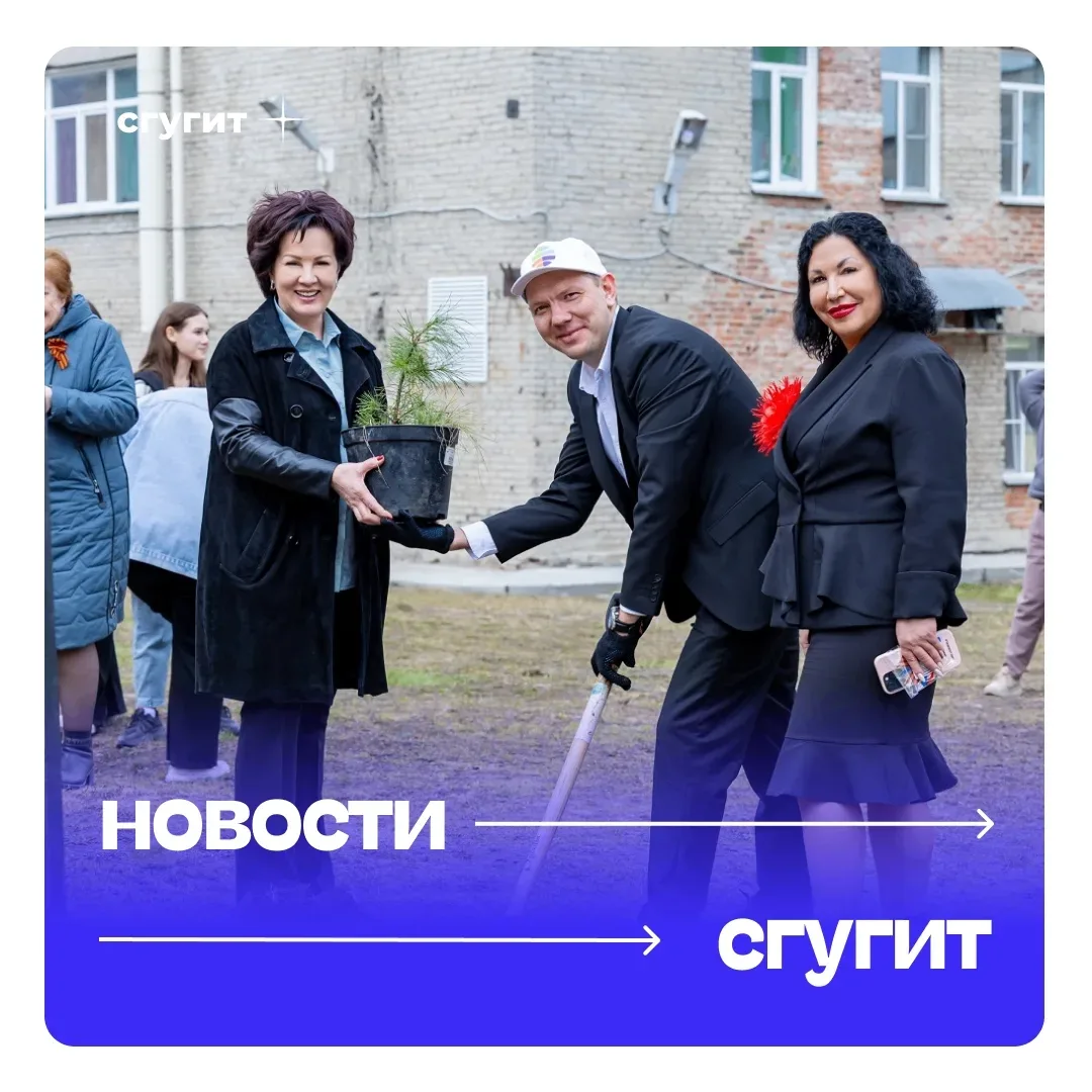 23 апреля в университете торжественно завершился всероссийский экологический фестиваль «ВузЭкоФест‑2