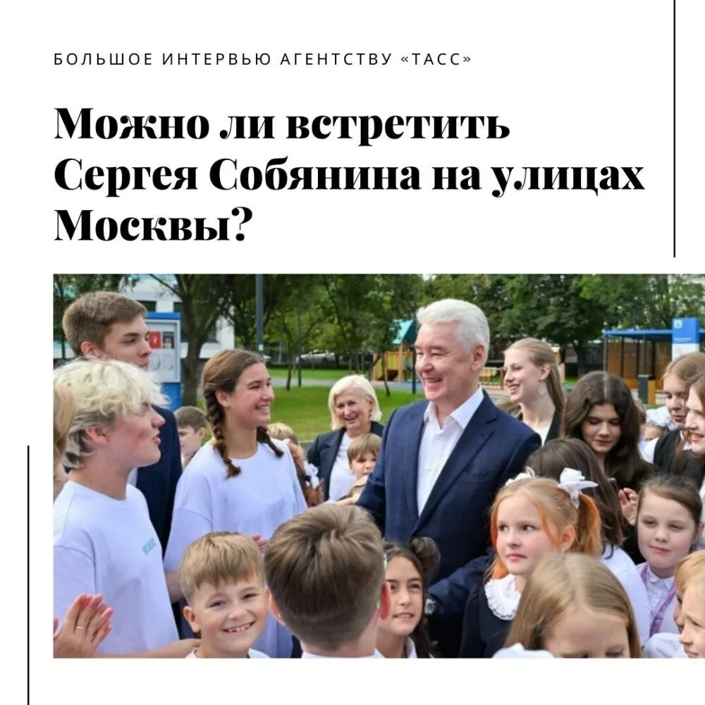 Сергей Собянин: «Желание москвичей развивать город — моя главная сила».