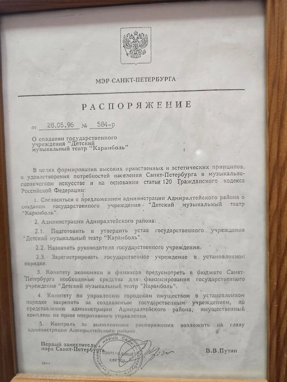 28 мая 1996 года, 30 лет назад, было подписано Распоряжение о государственном статусе театра «Карамб