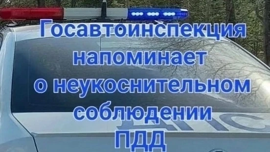 🚔 Дорожные полицейские продолжают проводить
профилактические мероприятия

В выходные дни на террито
