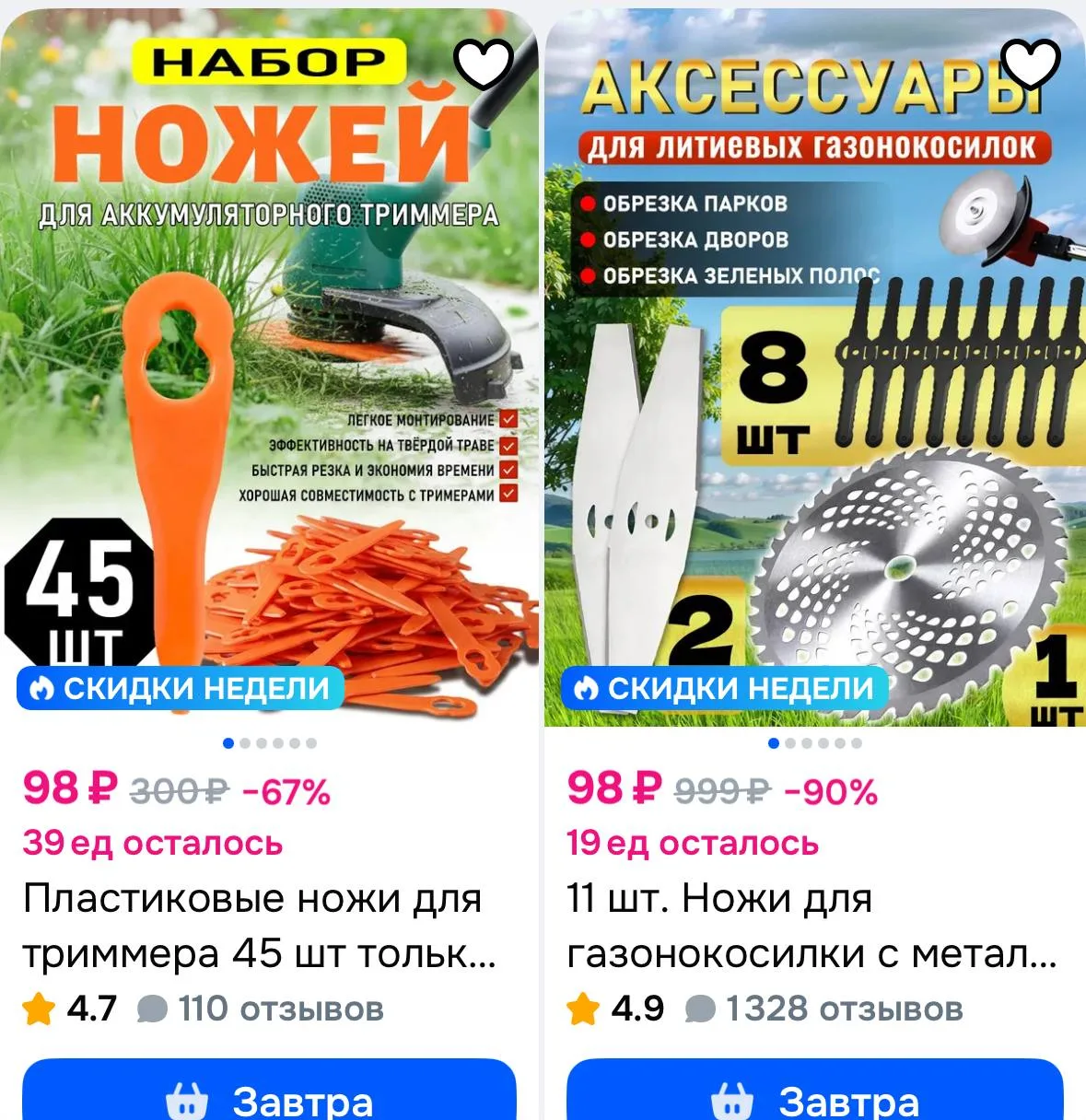 https://ozon.ru/s/tsarskiy-vybor