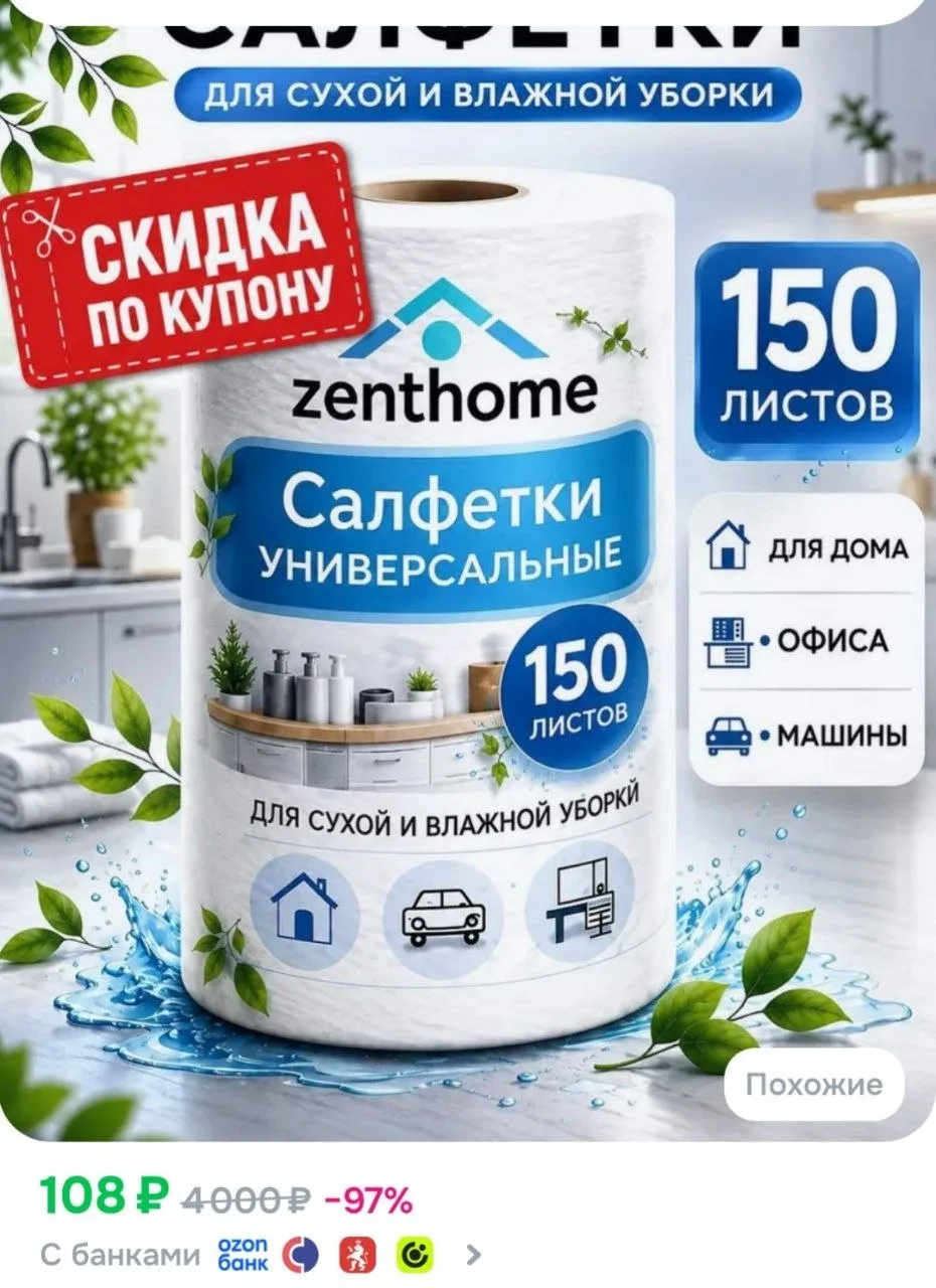 Цена с купоном