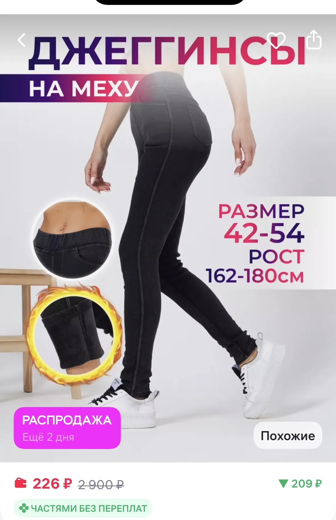 KateLin Джинсы
https://www.wildberries.ru/catalog/183391375/detail.aspx
