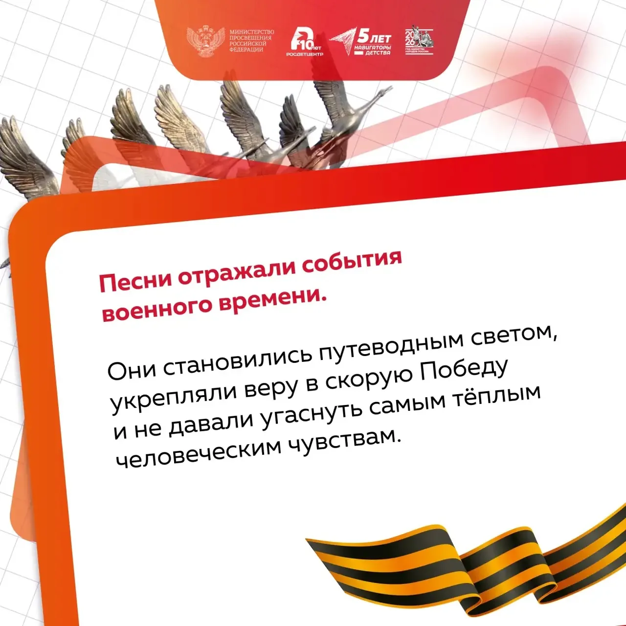 Песни о войне. Ко Дню Победы  Новая учебная неделя для школьников и студентов по традиции началась с