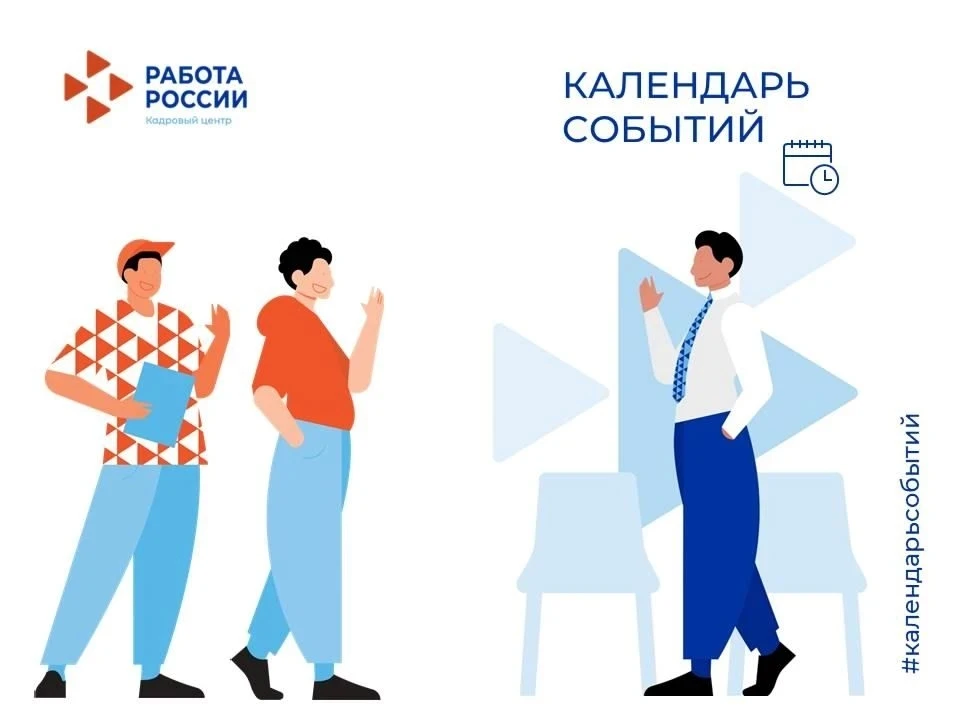 С 12 по 15 мая специалисты центров занятости населения городов и районов региона провед...