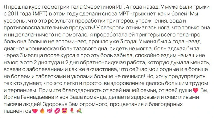 Когда в семье есть "домашний доктор" - таблетки и уколы не нужны! 

Татьяна Гасилина прошла «Геометр