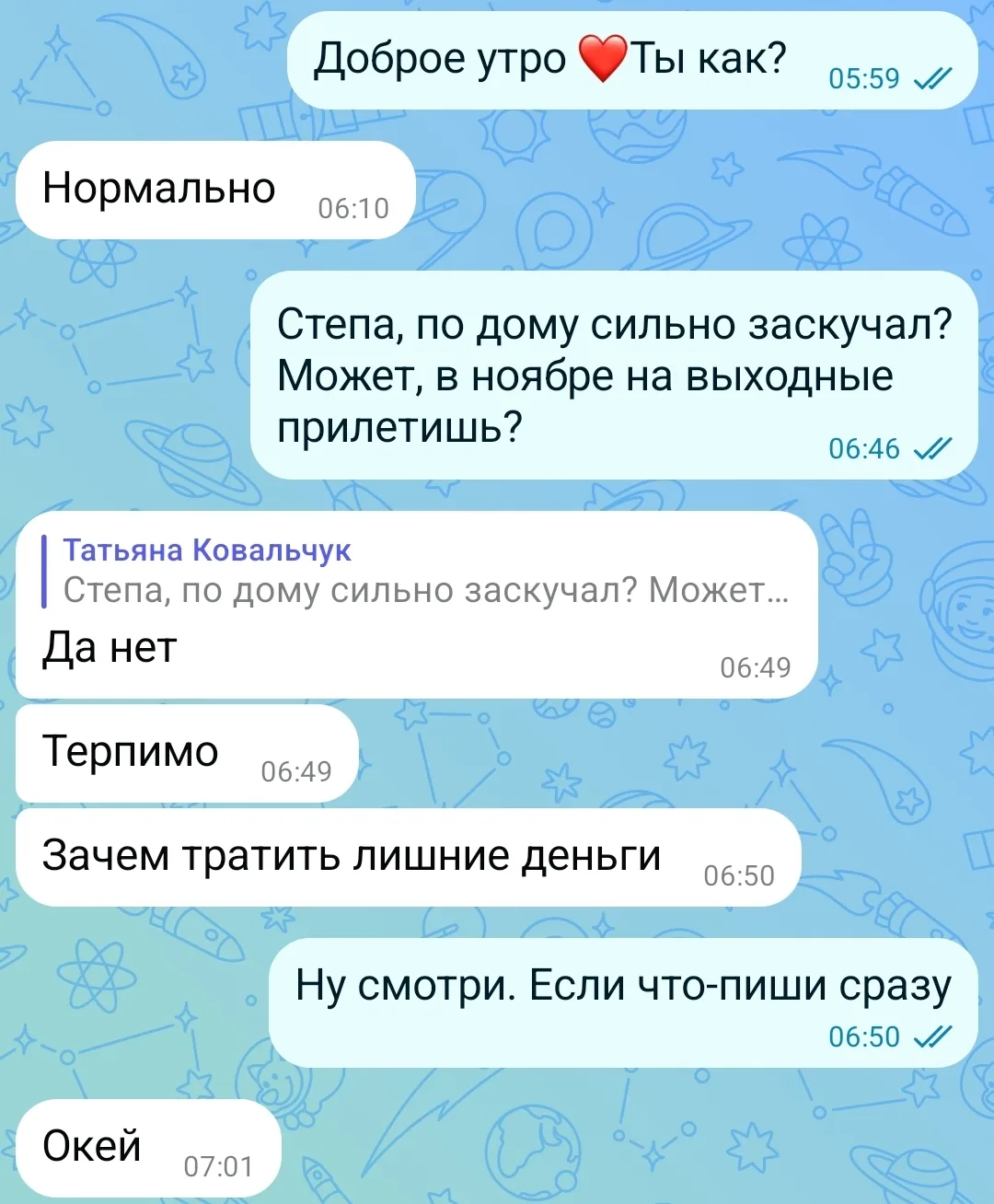 Доброе-доброе утро ❤️