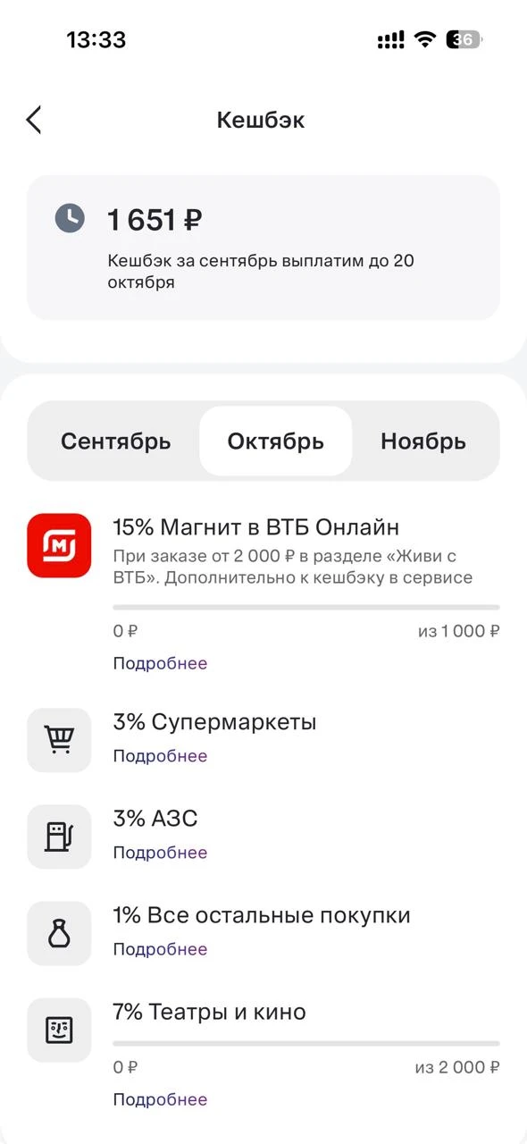🤷‍♂️ Сотрудники ВТБ могут выбрать кэшбек за клиента
