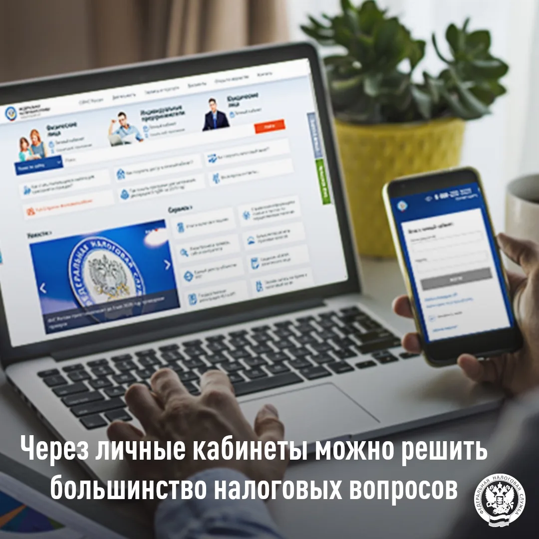 👥В Астраханской области сервисом «Личный кабинет налогоплательщика для физических лиц» пользуются б