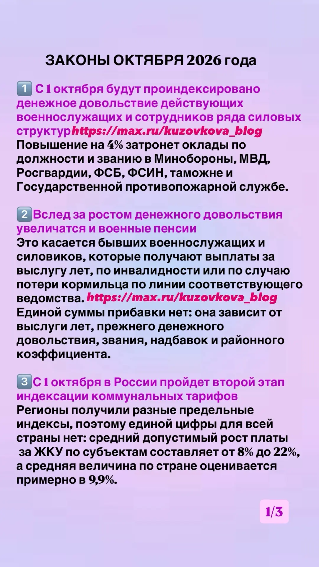 Изображение 1 к публикации «🔥ПОСОБИЯ и ВЫПЛАТЫ🔥»