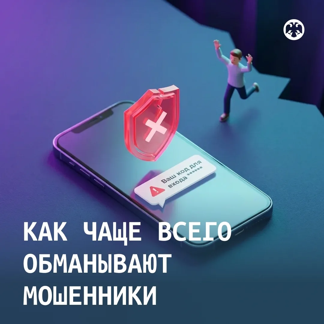 Мошенники постоянно меняют сценарии, подстраиваются под актуальные новости и громкие со...