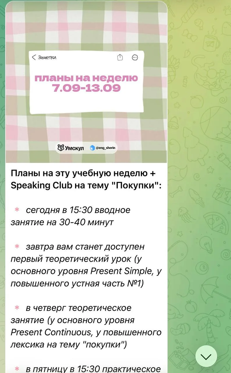 Приоткрываю закрытый канал курса 🫣
