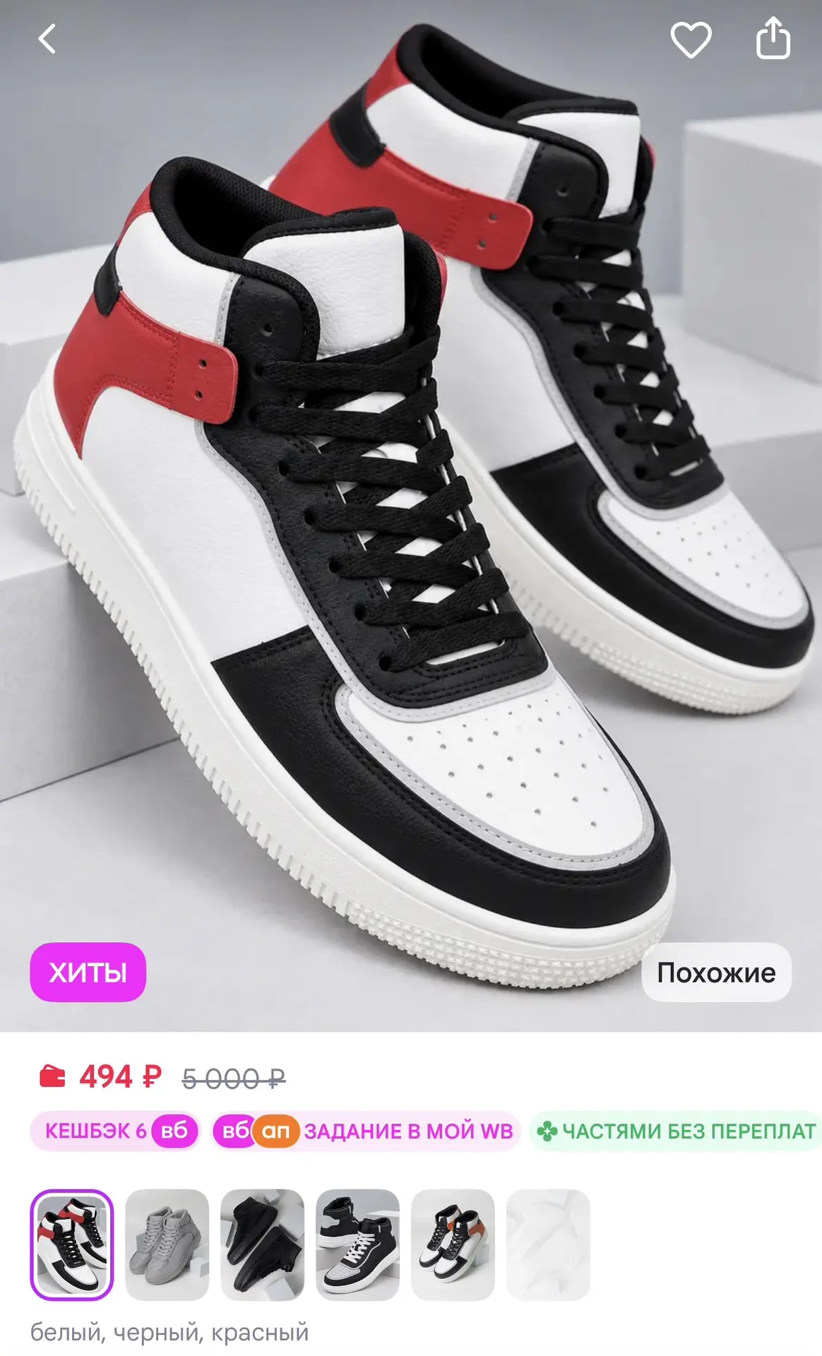 Мужские