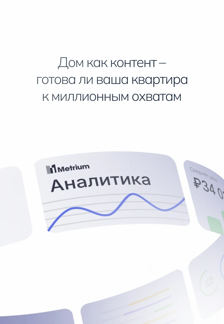 Дом больше не просто место для ночевки в перерывах между работой – он превратился в сце...