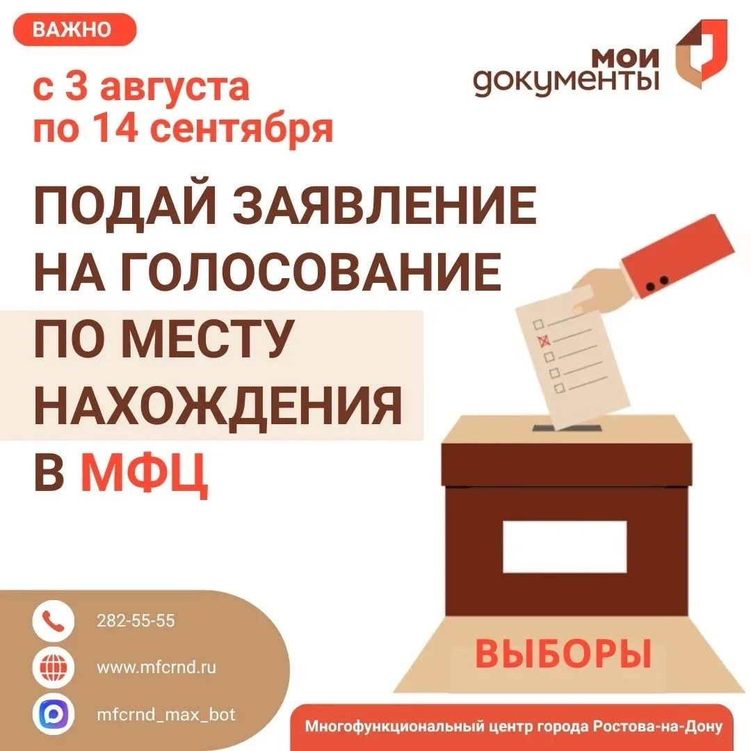 18-20 сентября 2026 года состоится Единый день голосования 🇷🇺 

 
Планируете участвовать, но в сил