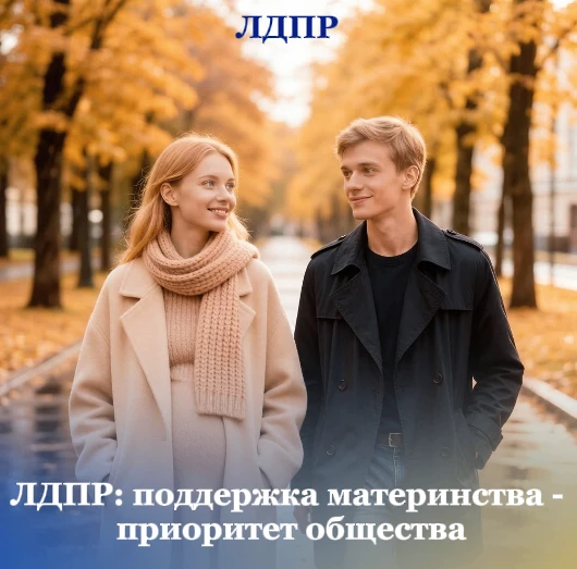 Забота о будущей матери — основа сильной демографии ❤