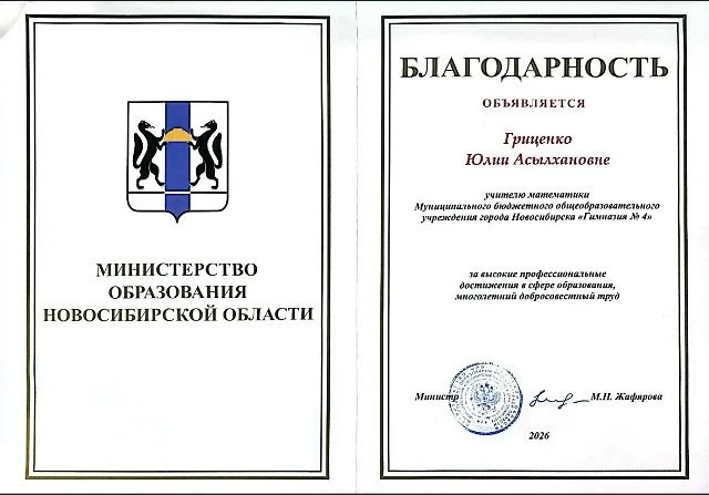 СПЕШИМ ПОЗДРАВИТЬ 🎉22 мая состоялось совещание Министерства образования Новосибирской области по по