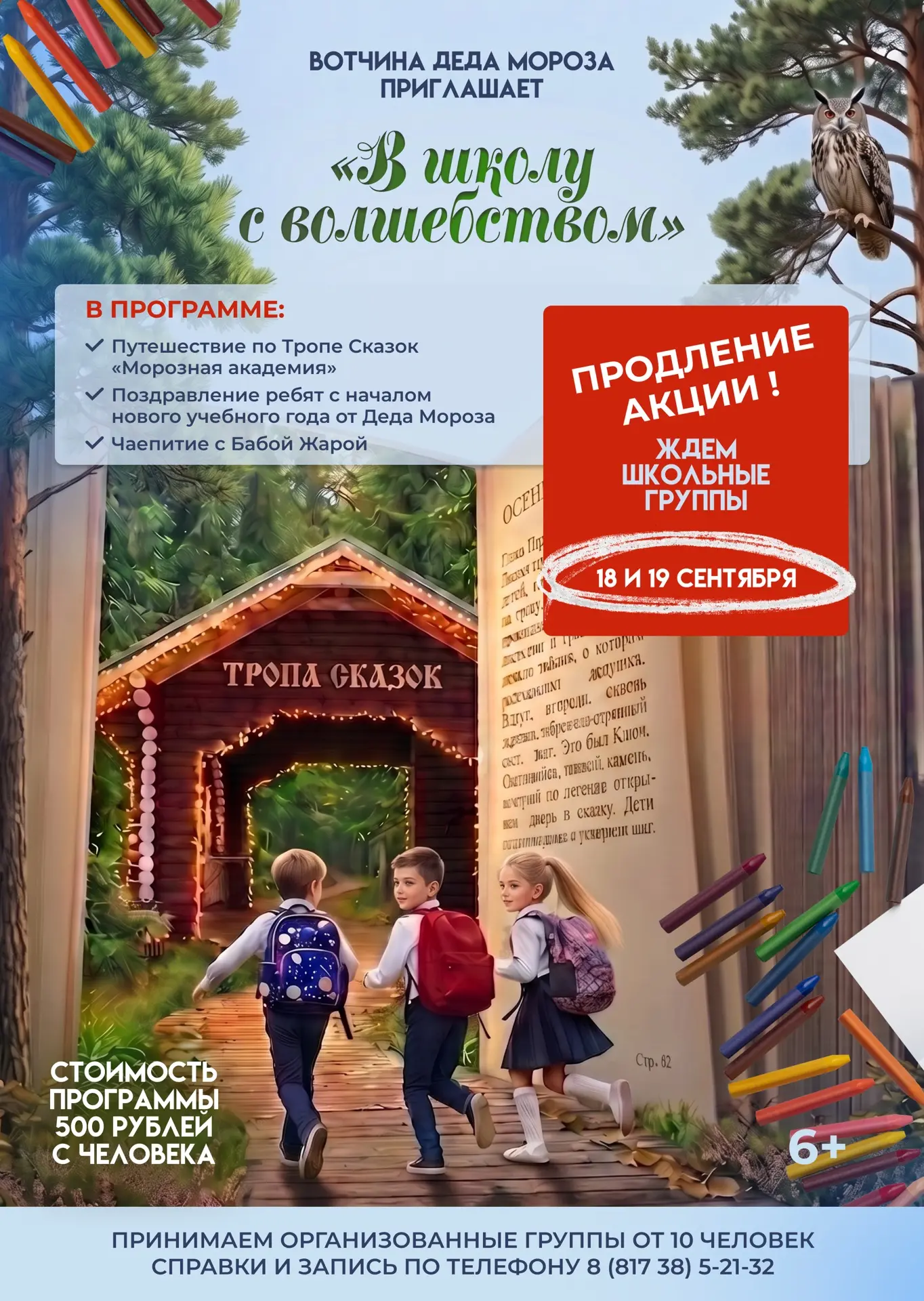 💥 У нас есть план, как сделать этот сентябрь самым ярким в году! 🌟