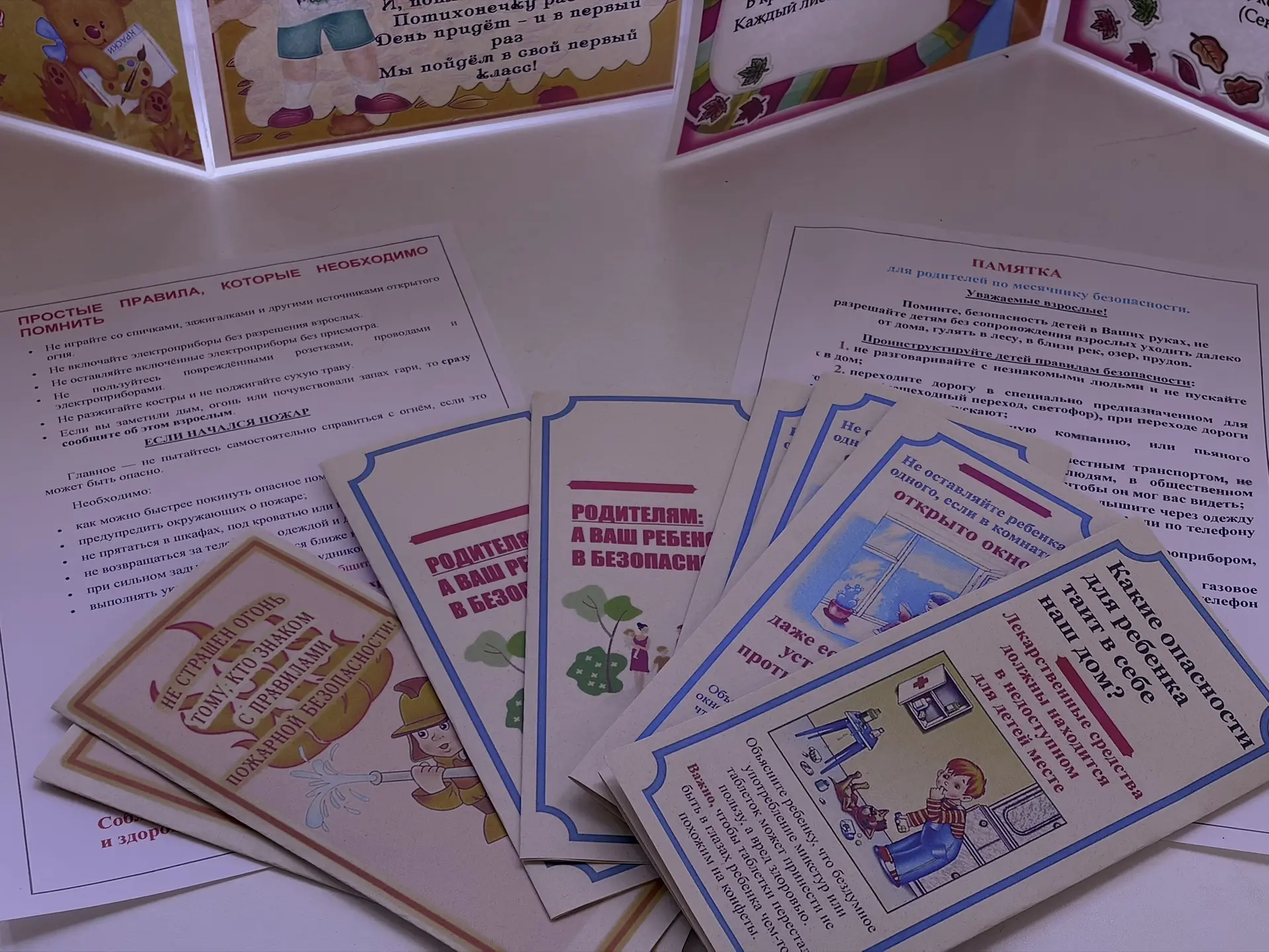 ‼️Работа с родителями‼️
