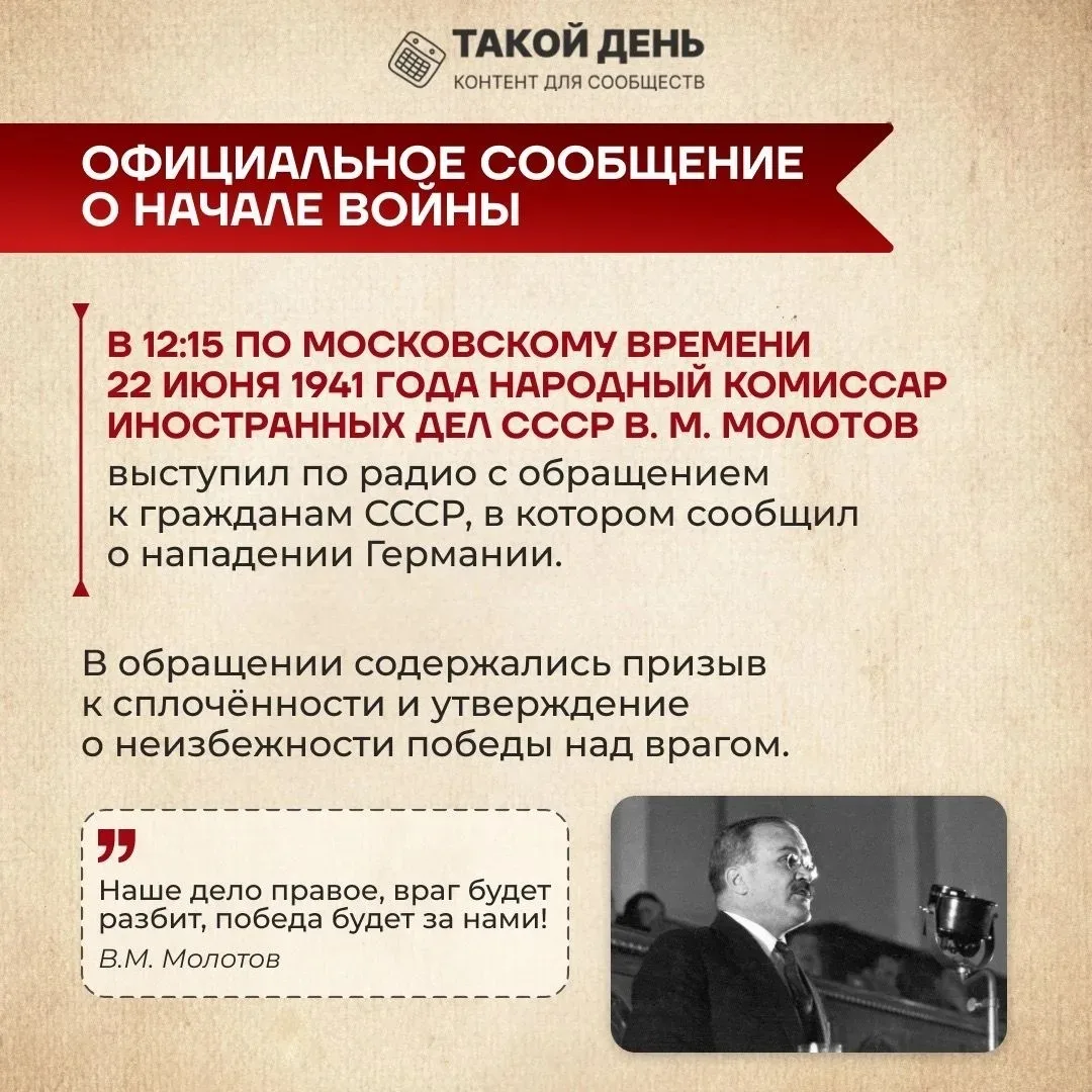 22 июня — День памяти и скорби

Сегодня, 22 июня, день памяти тех, кто отдал свои жизни в борьбе с ф
