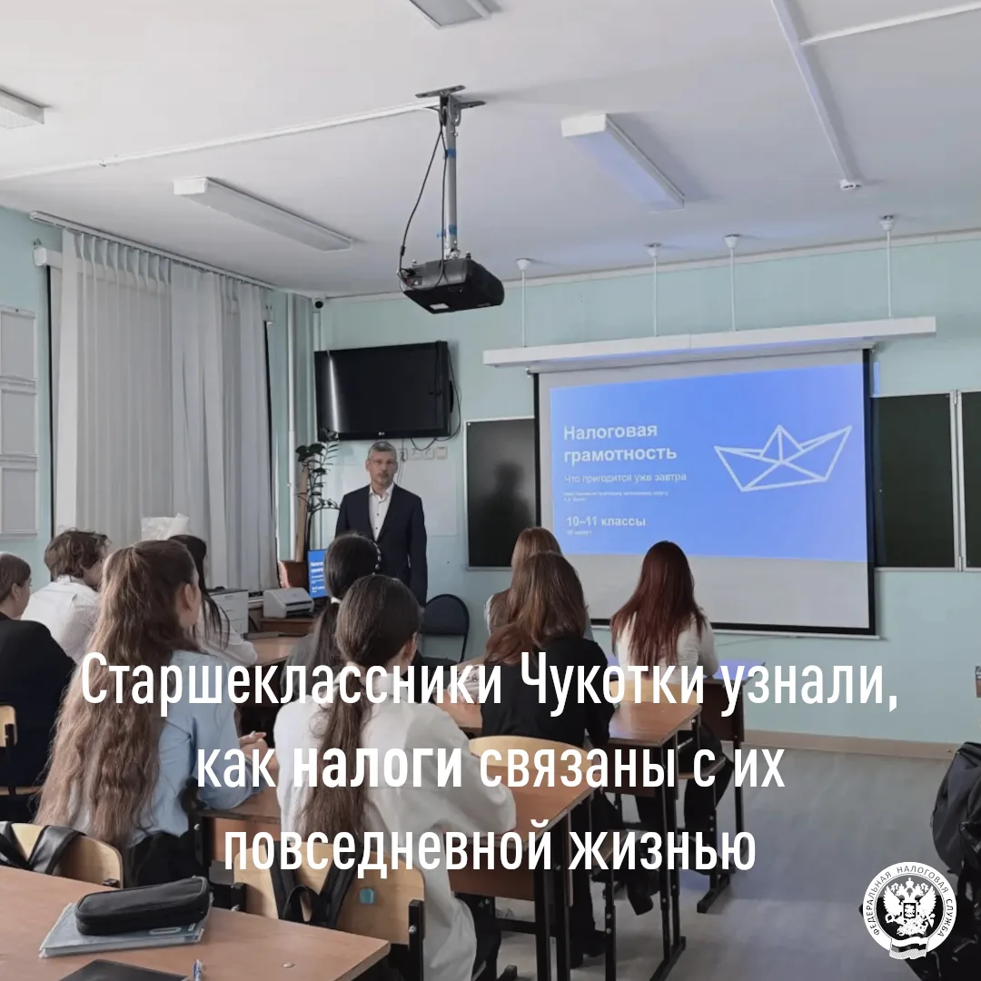 И.о. руководителя Управления налоговой службы по Чукотскому автономному округу Алексей ...