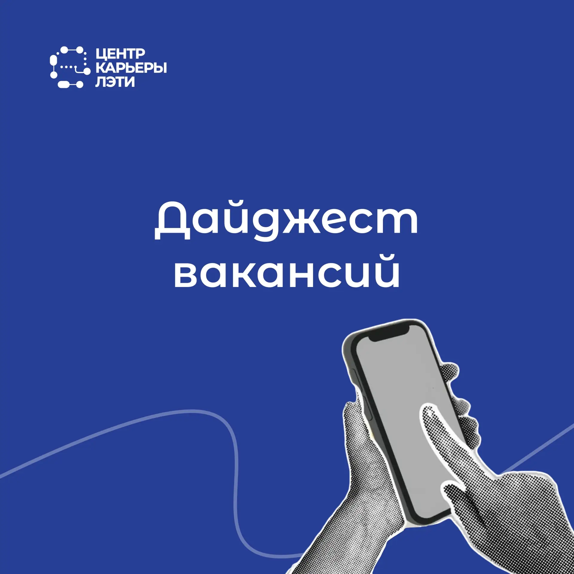 1. Стажер Data scientist | 📍 Москва