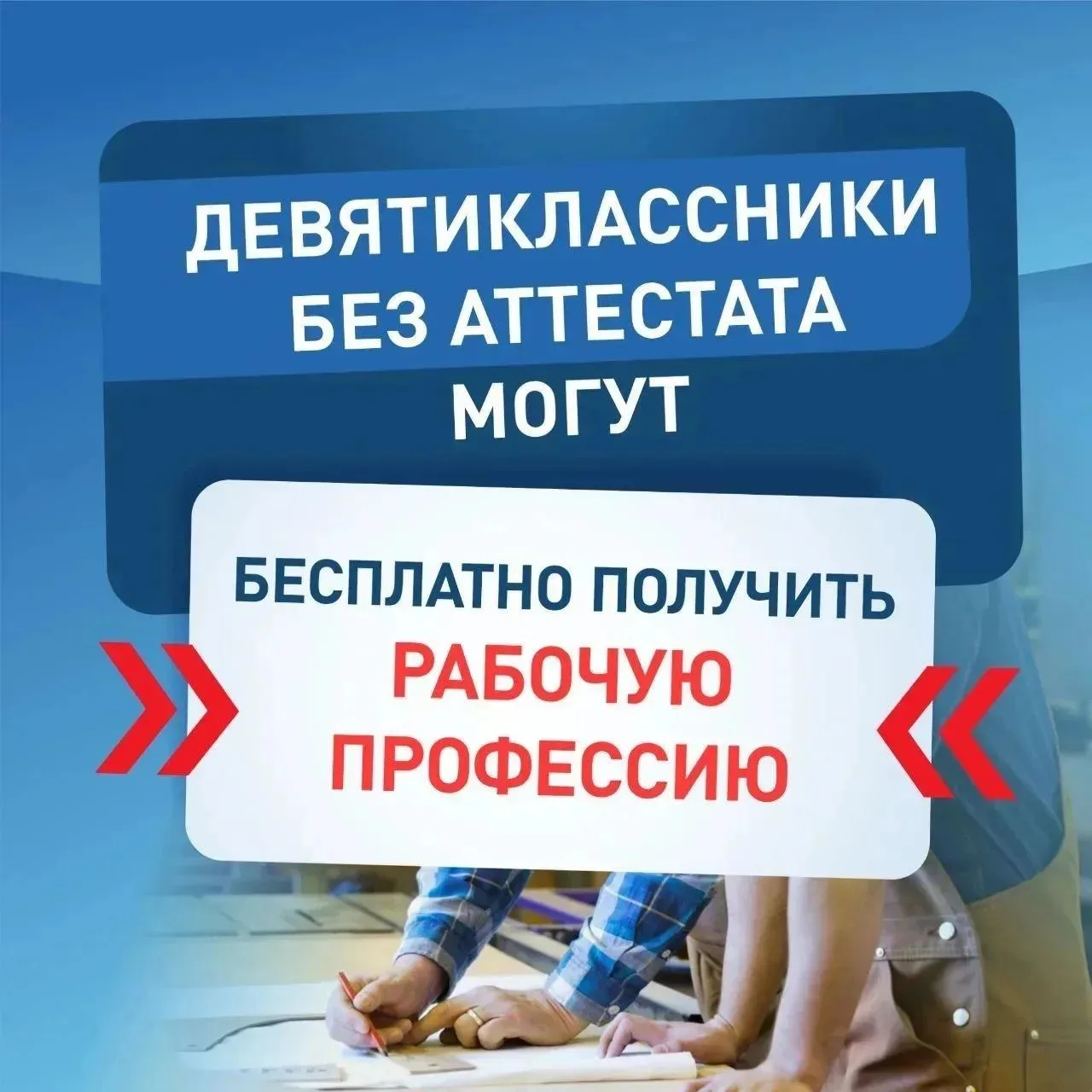 Кубанские девятиклассники без аттестата смогут получить 26 востребованных профессий

В соответствии 