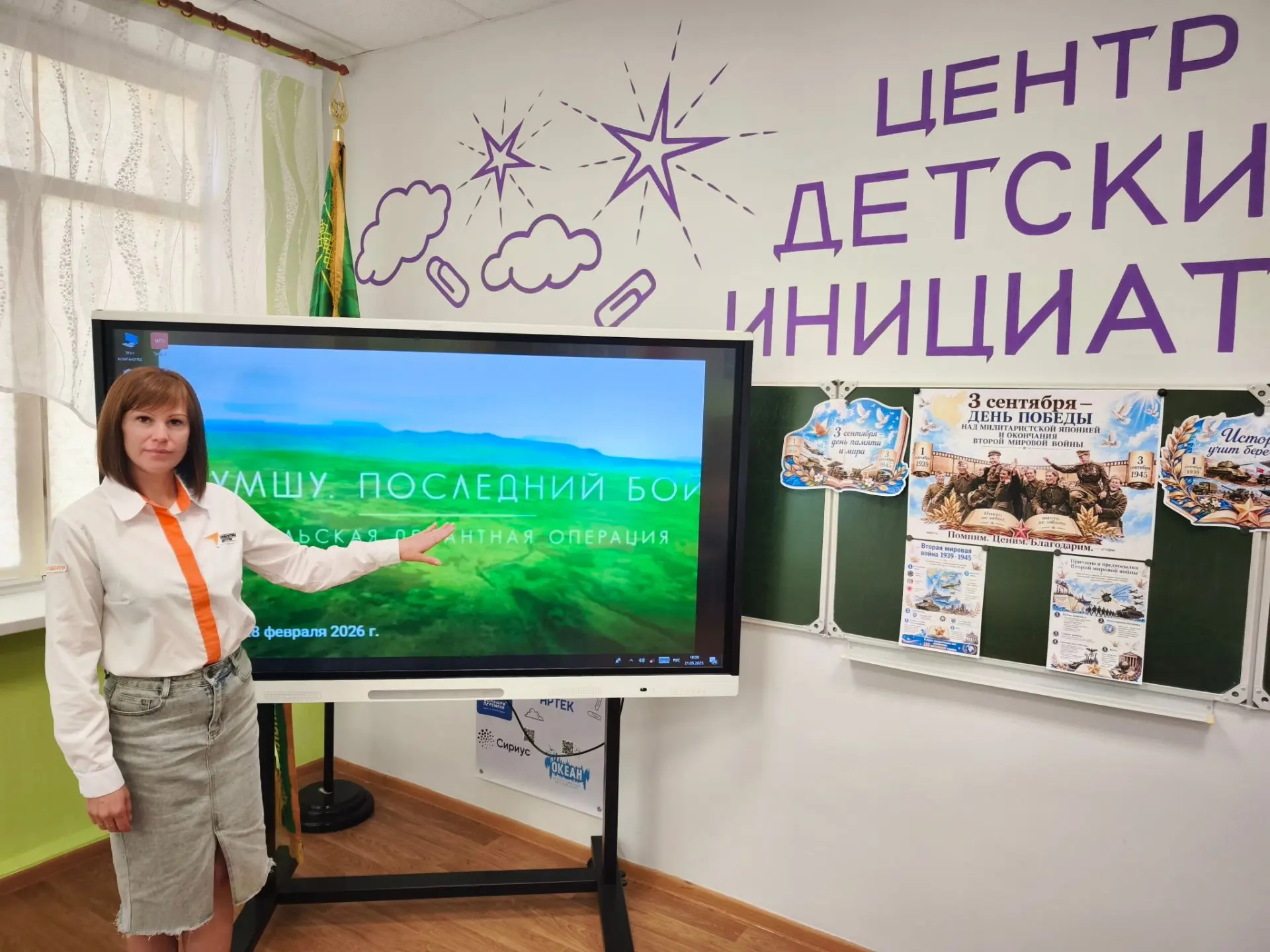 3 сентября — День воинской славы России