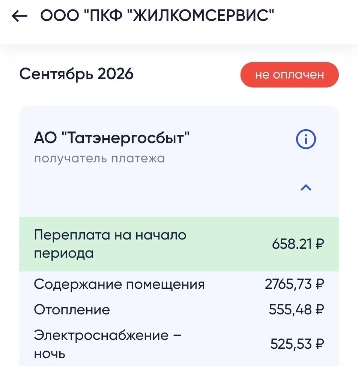 Хочу обратиться к нашим властям !
