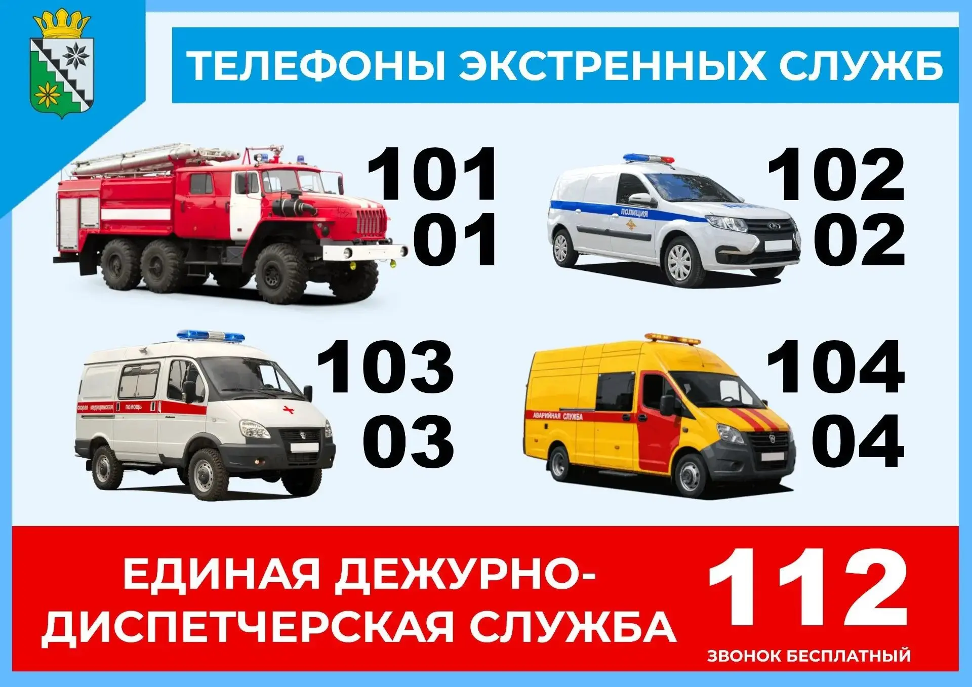 📢Уважаемые жители Беловского муниципального округа!