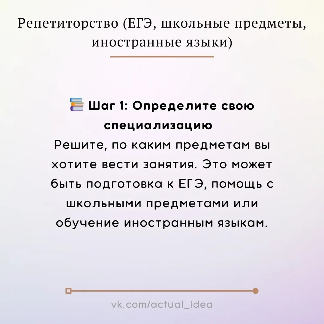 📝 Репетиторство