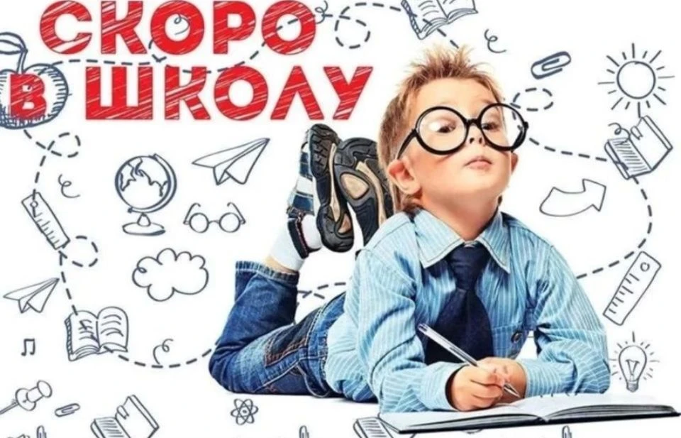 👩‍🏫Рекомендации родителям будущих первоклассников👩‍🏫